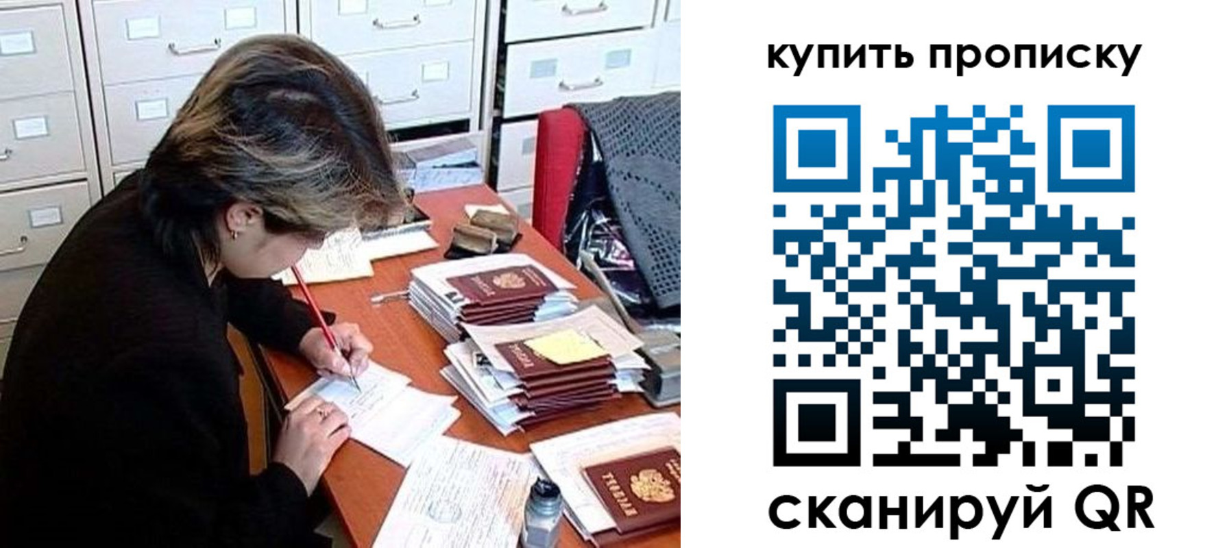 прописка 2025 в Нижнем Тагиле