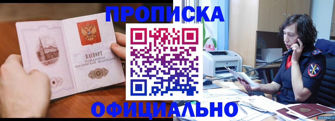 прописка от собственника в Нижнем Тагиле
