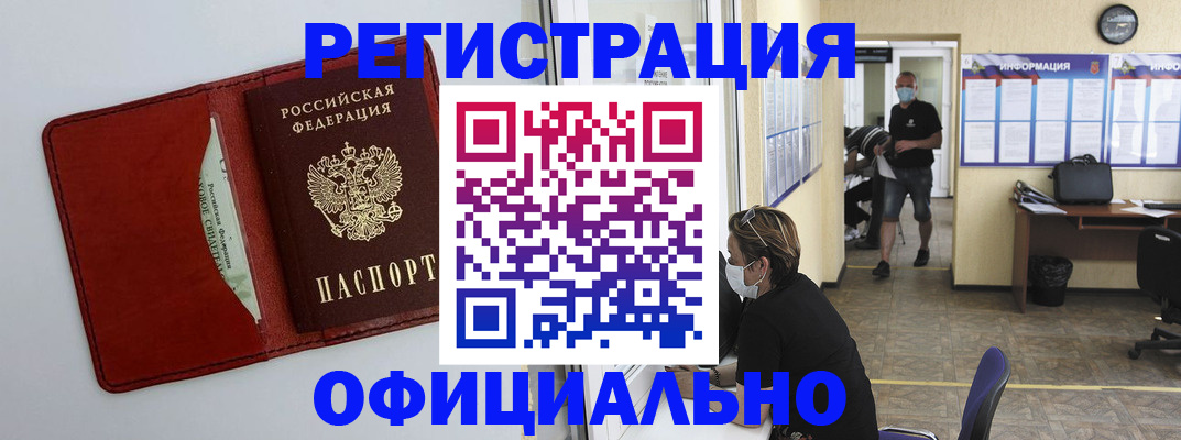 временная регистрация недорого в Нижнем Тагиле