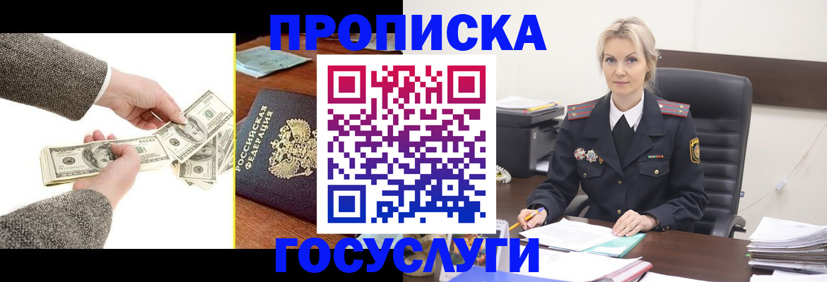 прописка штамп в Нижнем Тагиле