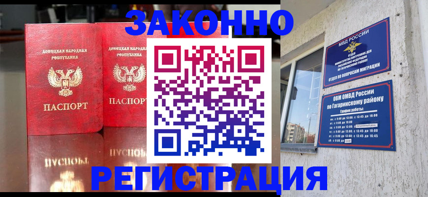 временная регистрация законно в Нижнем Тагиле