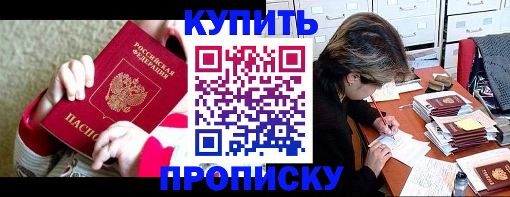 прописка в квартире в Нижнем Тагиле