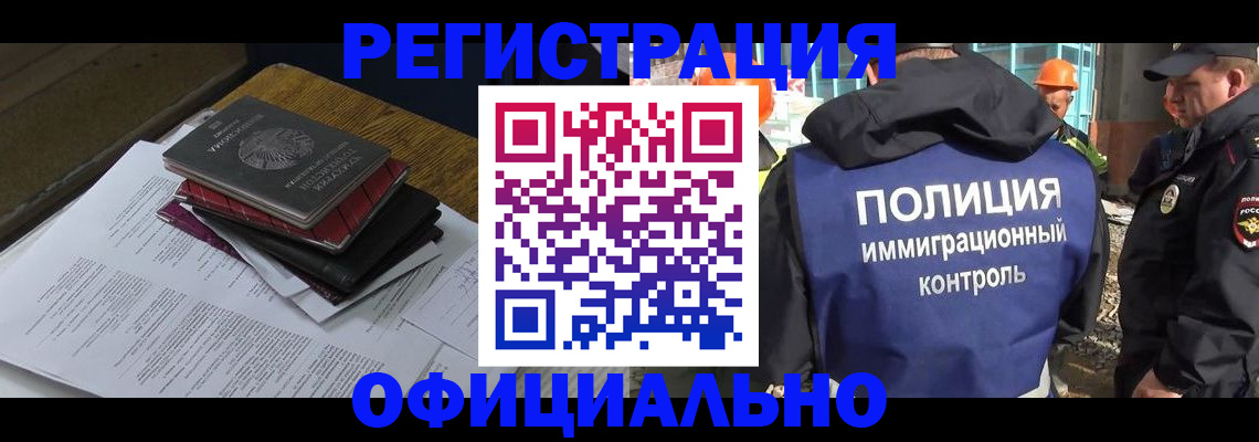 прописка регистрация в Нижнем Тагиле
