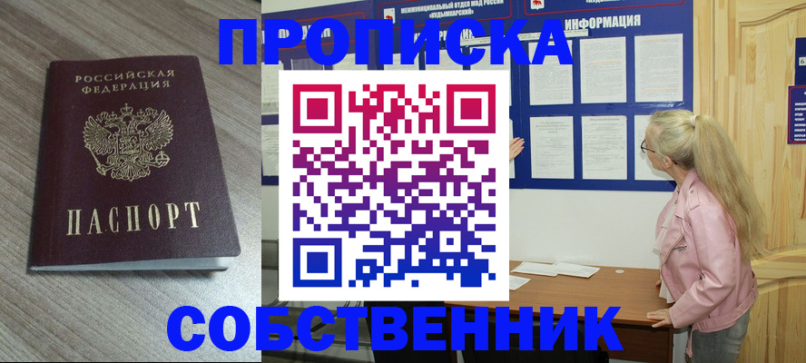 прописка для военкомата в Нижнем Тагиле