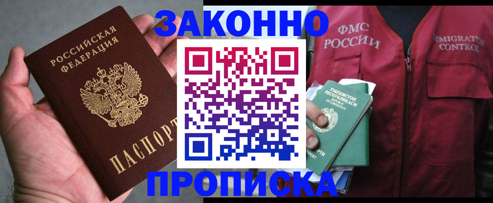 временная регистрация в Нижнем Тагиле