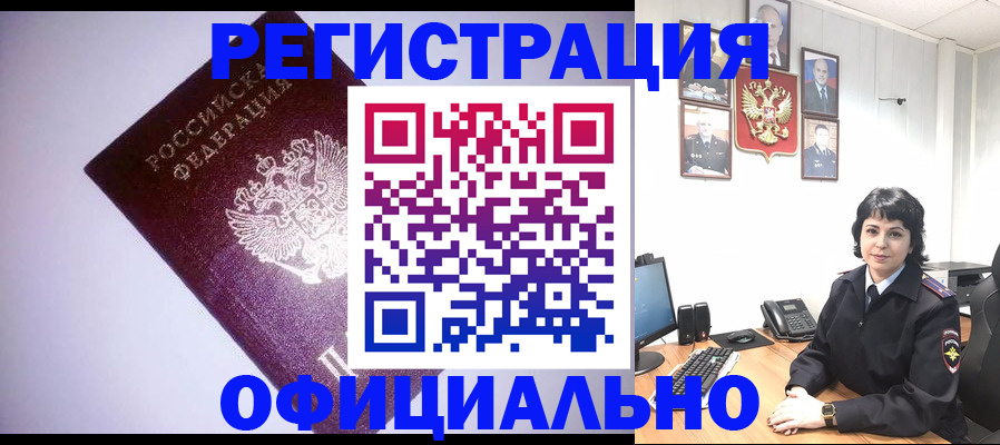 миграционный учет в Нижнем Тагиле